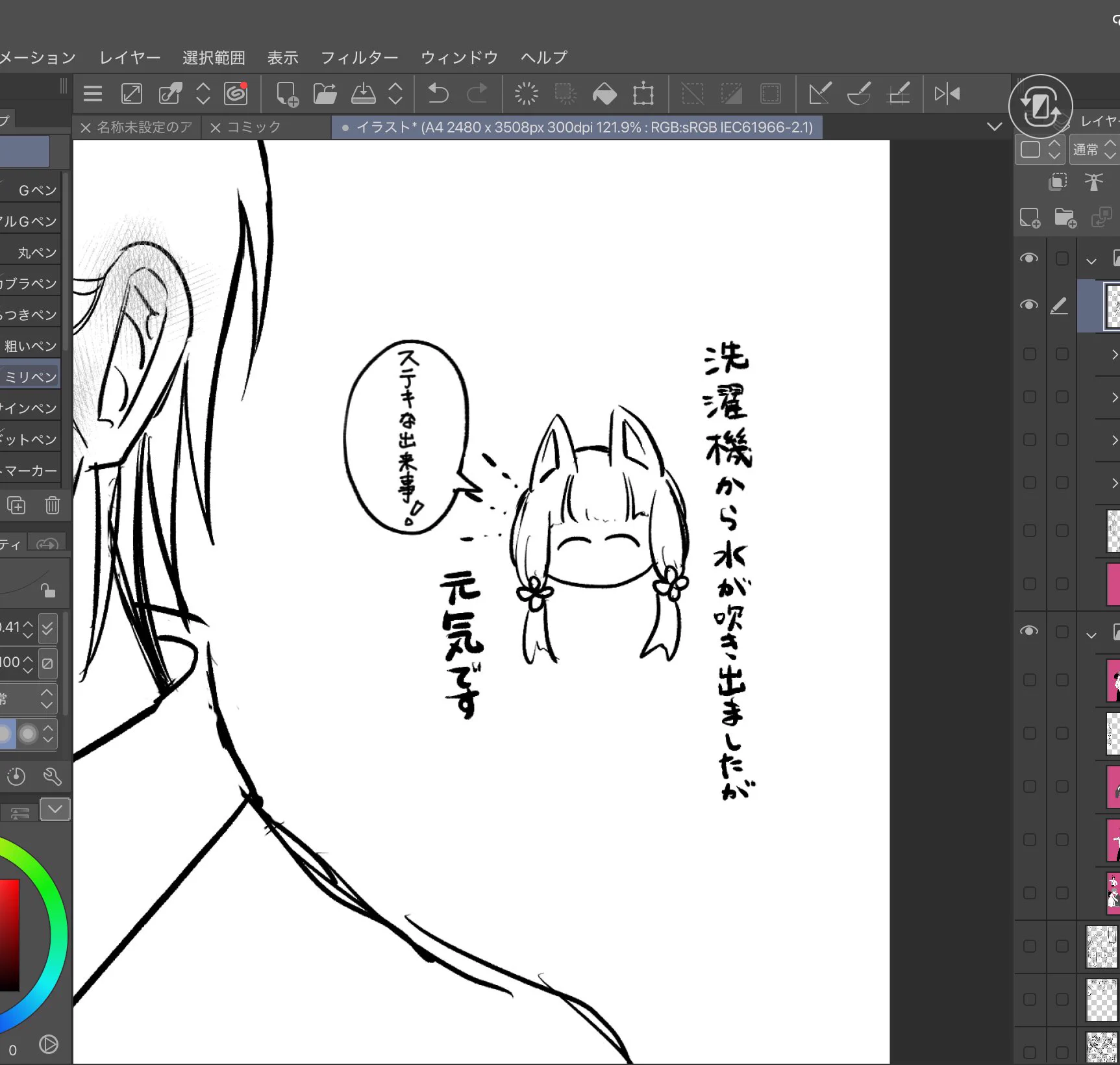 ゆず on X / X