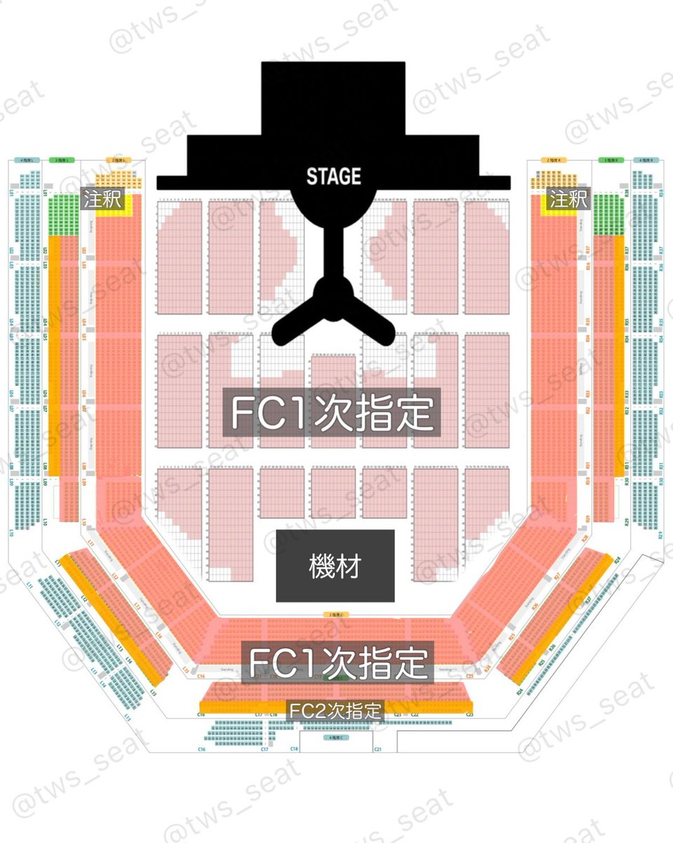 TWS 座席予想 ⁴² tweet media