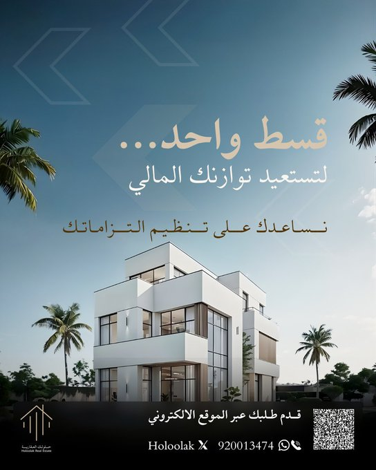 حلولك العقارية tweet media