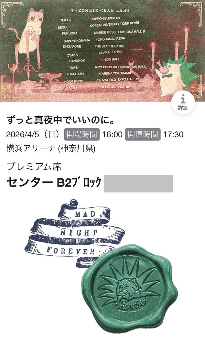 京野七番 tweet media