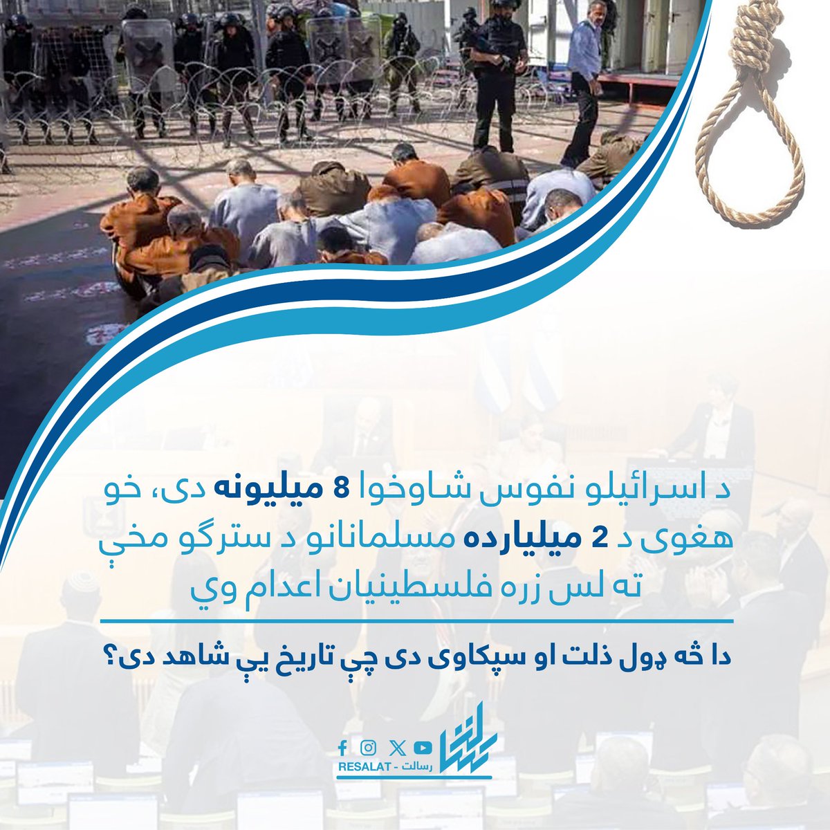 رسالت tweet media