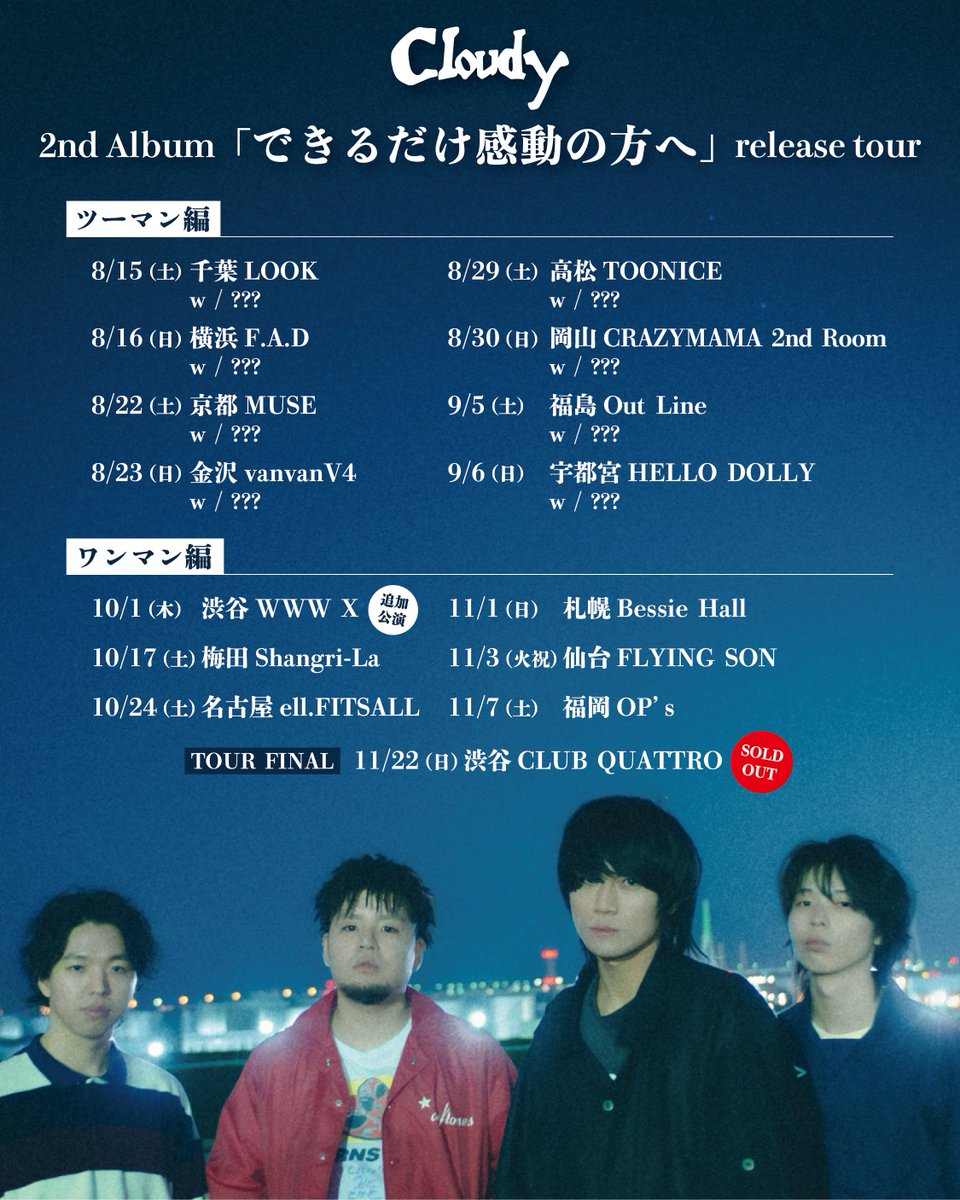 Cloudy 2nd Album できるだけ感動の方へ サイン入り チケット申込受付中 】 Cloudy 2nd Album 「できるだけ感動の方へ