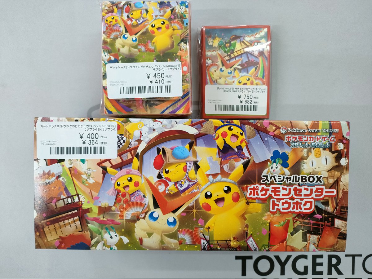 トウホクのピカチュウ スペシャルBOX サプライ各種入荷致しました 