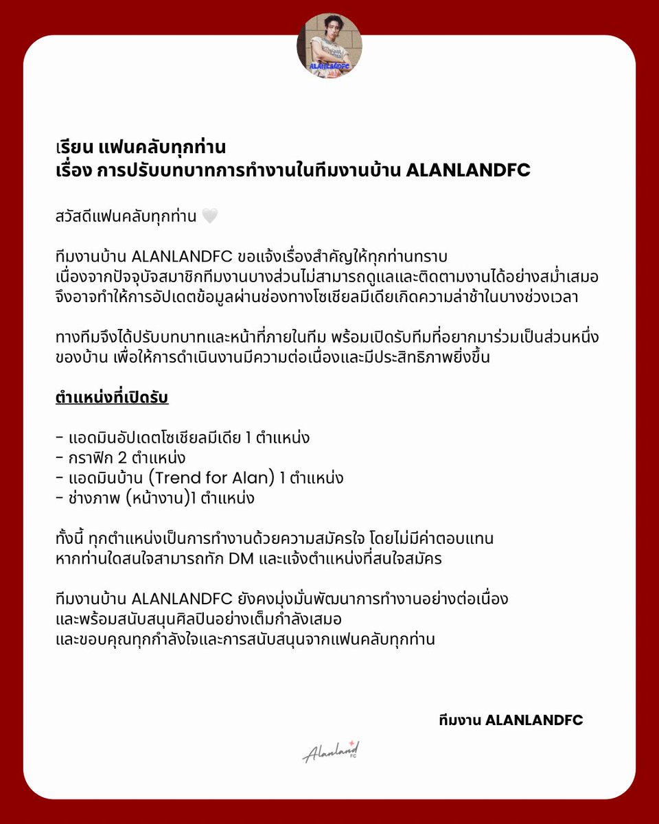 AlanLand FC tweet media