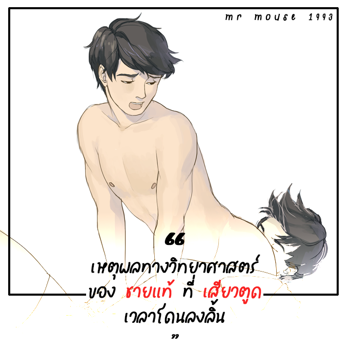 Mr Mouse 1993 | Talk About Gay Story tweet media