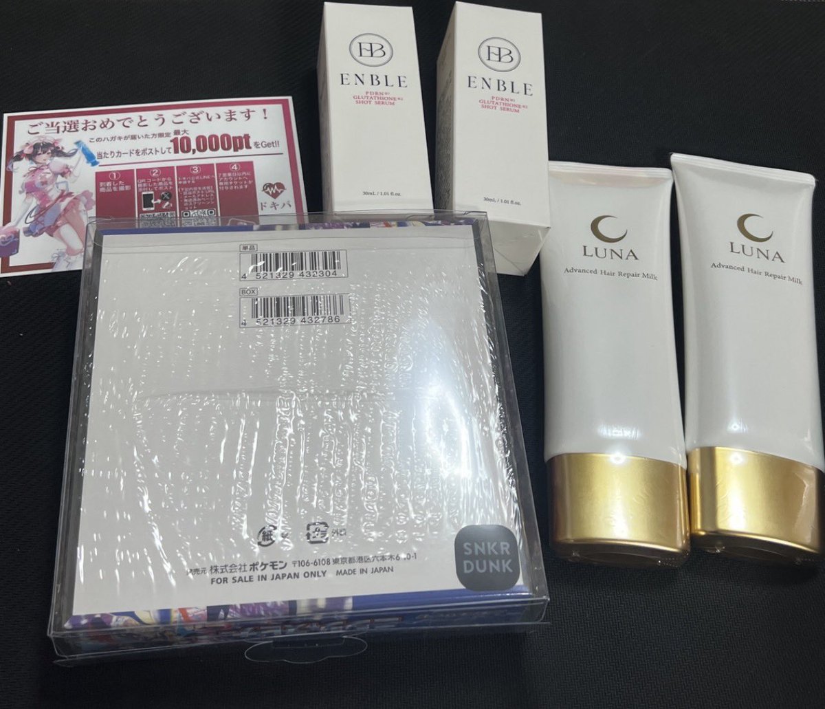 オリパするならドキパ！

届きましたぁ！
うちの家族の機嫌を取るために美容液とヘアミルクは利用させてもらいます🫡
BOXケースとスニダンシールは相変わらずの高評価ポイント🔥

#ドキパ当選報告