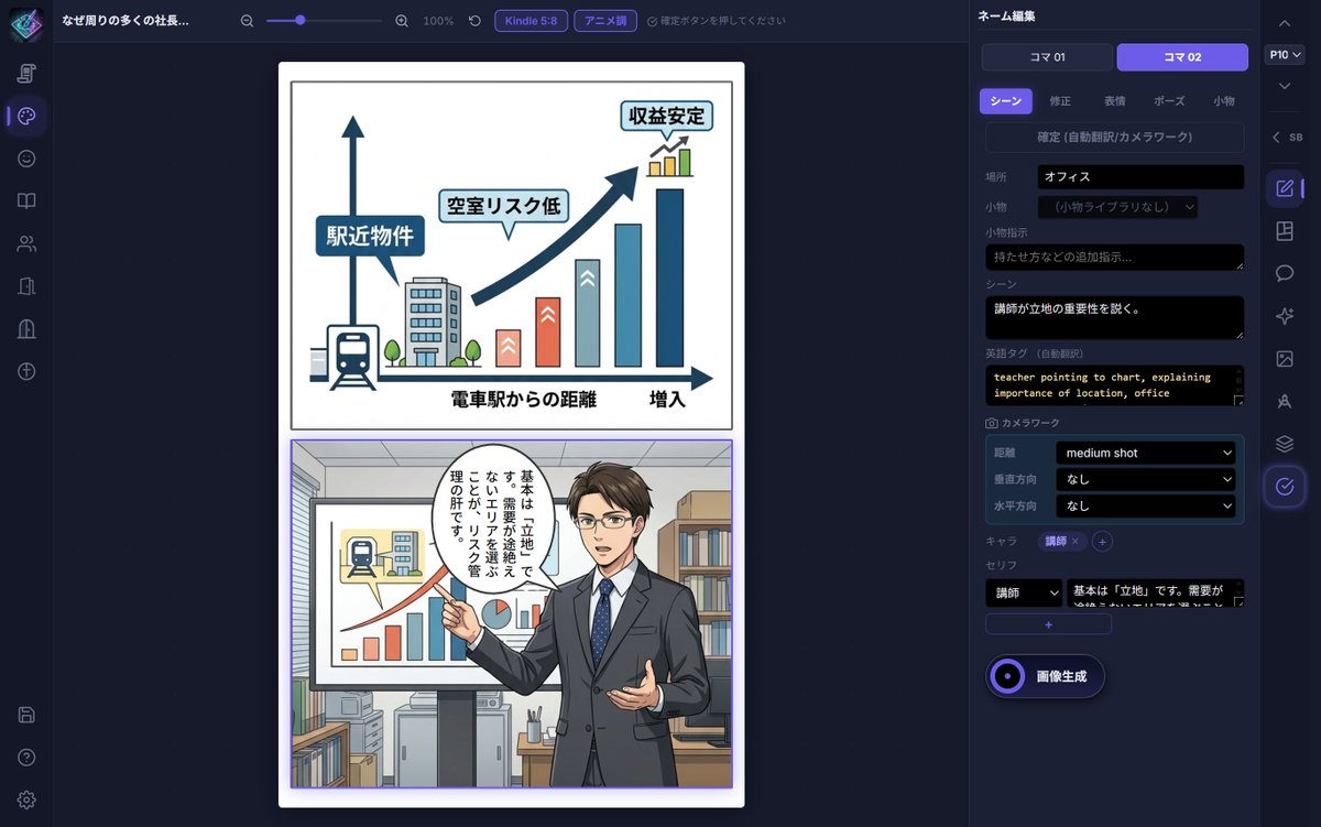 AI漫画Studio【開発者Ｘ】 tweet media