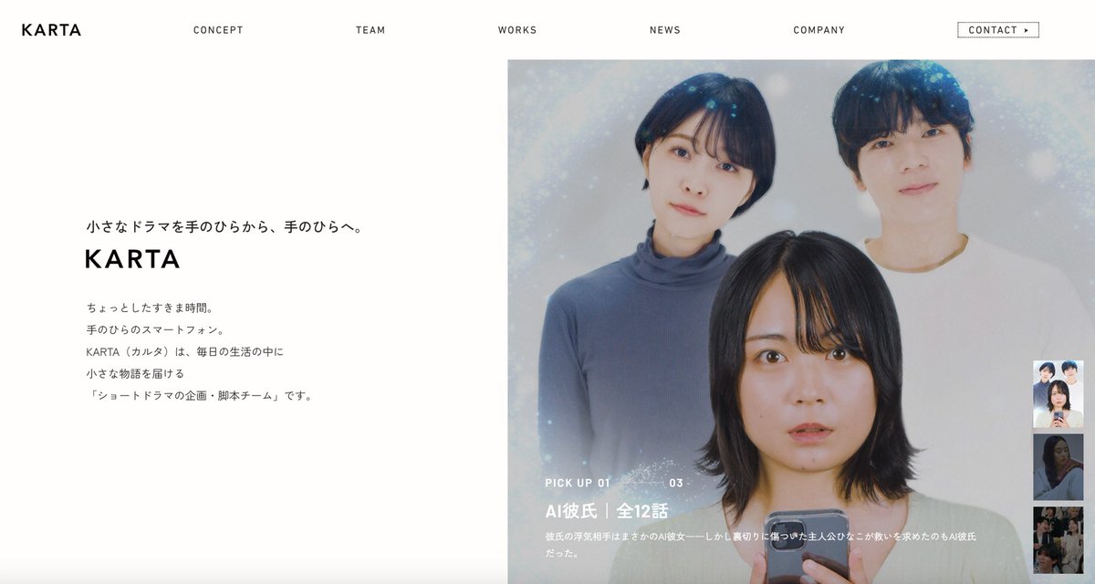 西本健太朗(株式会社ACT) tweet media