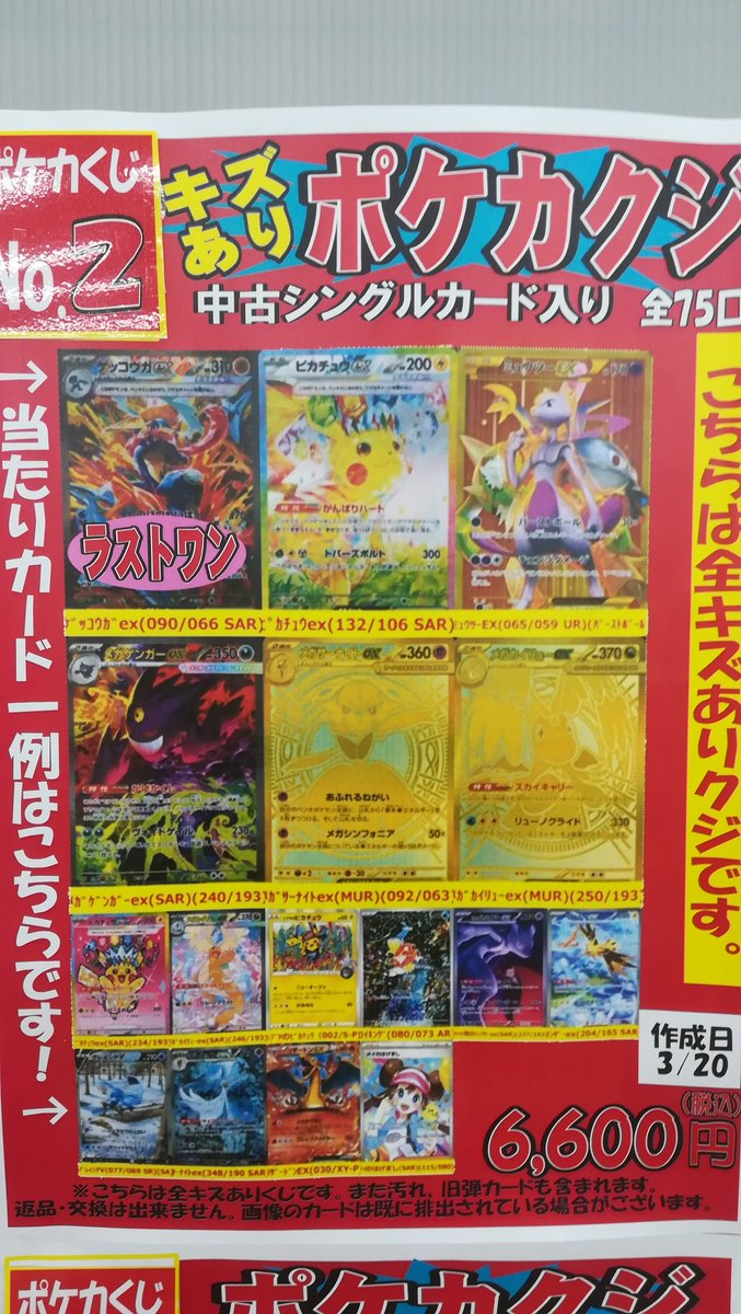 最終お値下げ♡35000円→32000円 希少・最終値下げ】リザードン ☆ [破空の激闘] 092/092 1ED - メルカリ