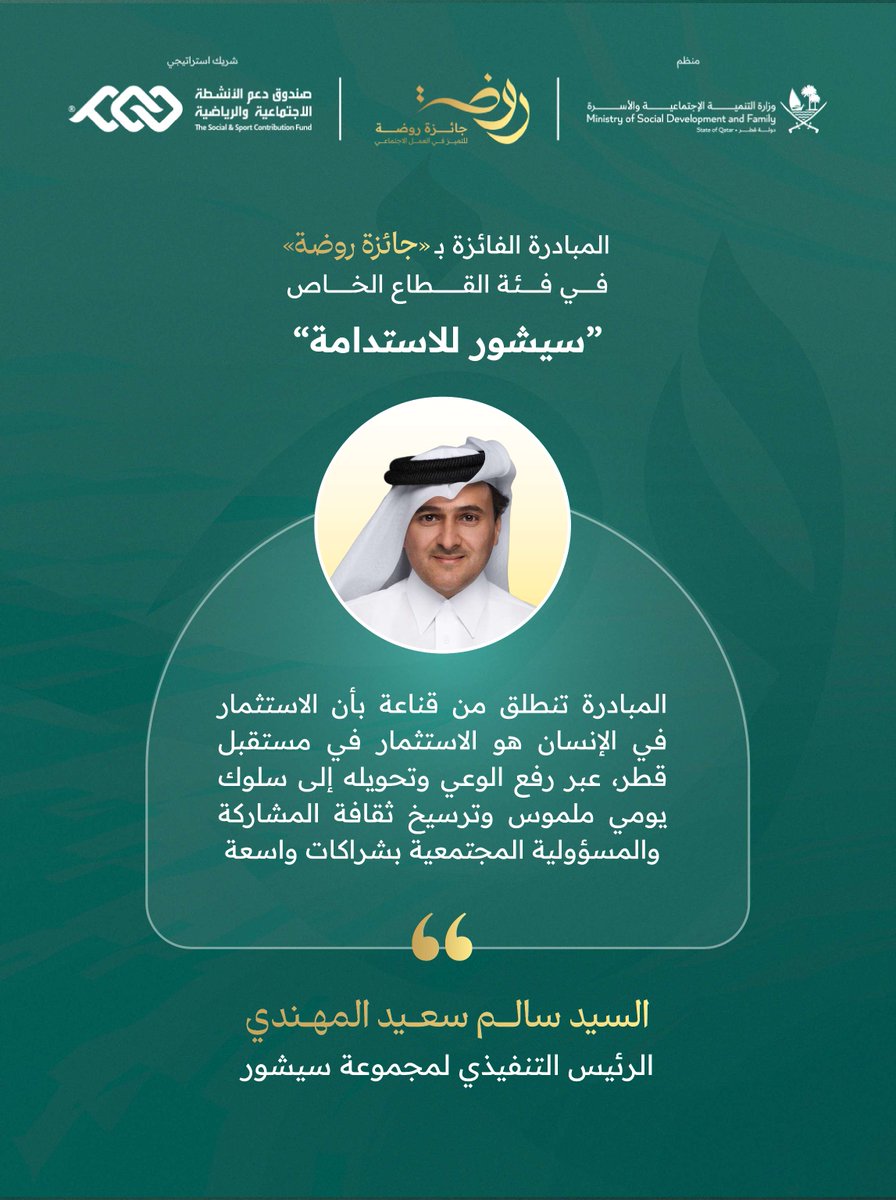 جائزة روضة tweet media