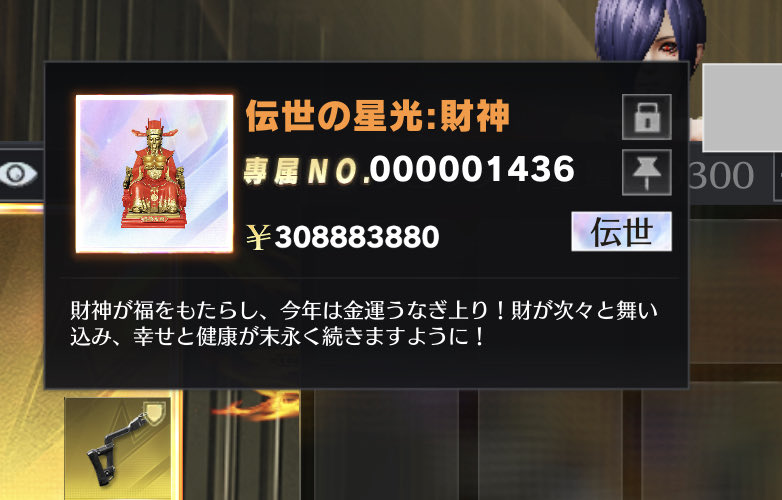 600payこれ以上値下げできないです #ペニンシュラ