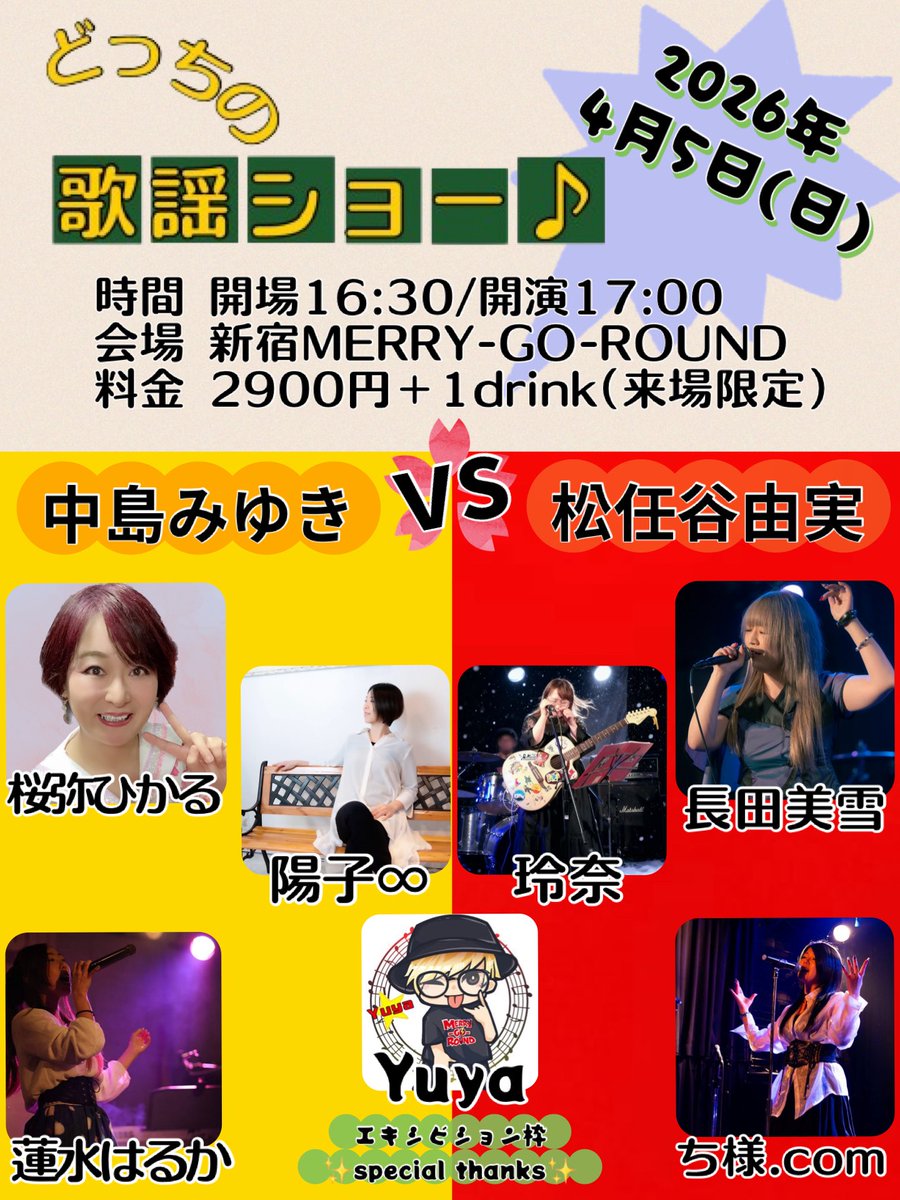 長田美雪☃ tweet media