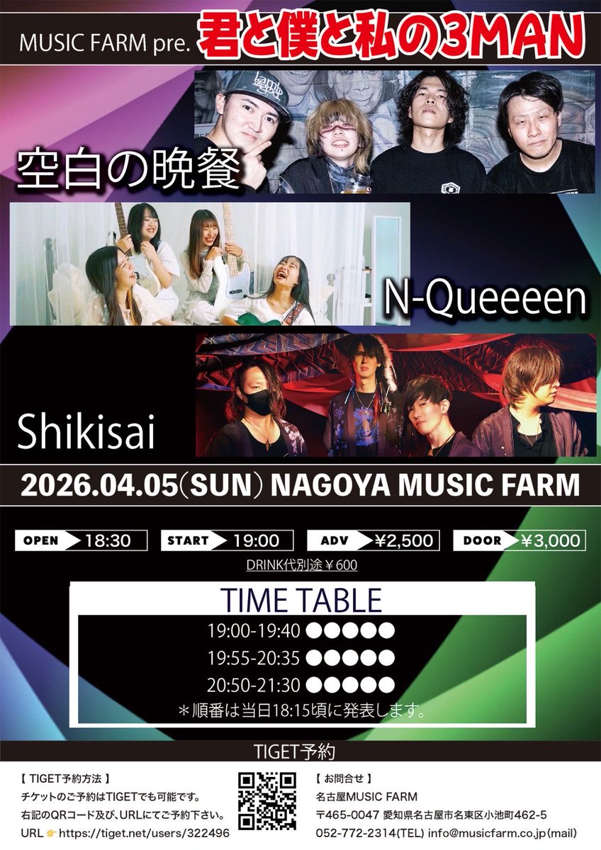 NagoyaMusicFarm tweet media