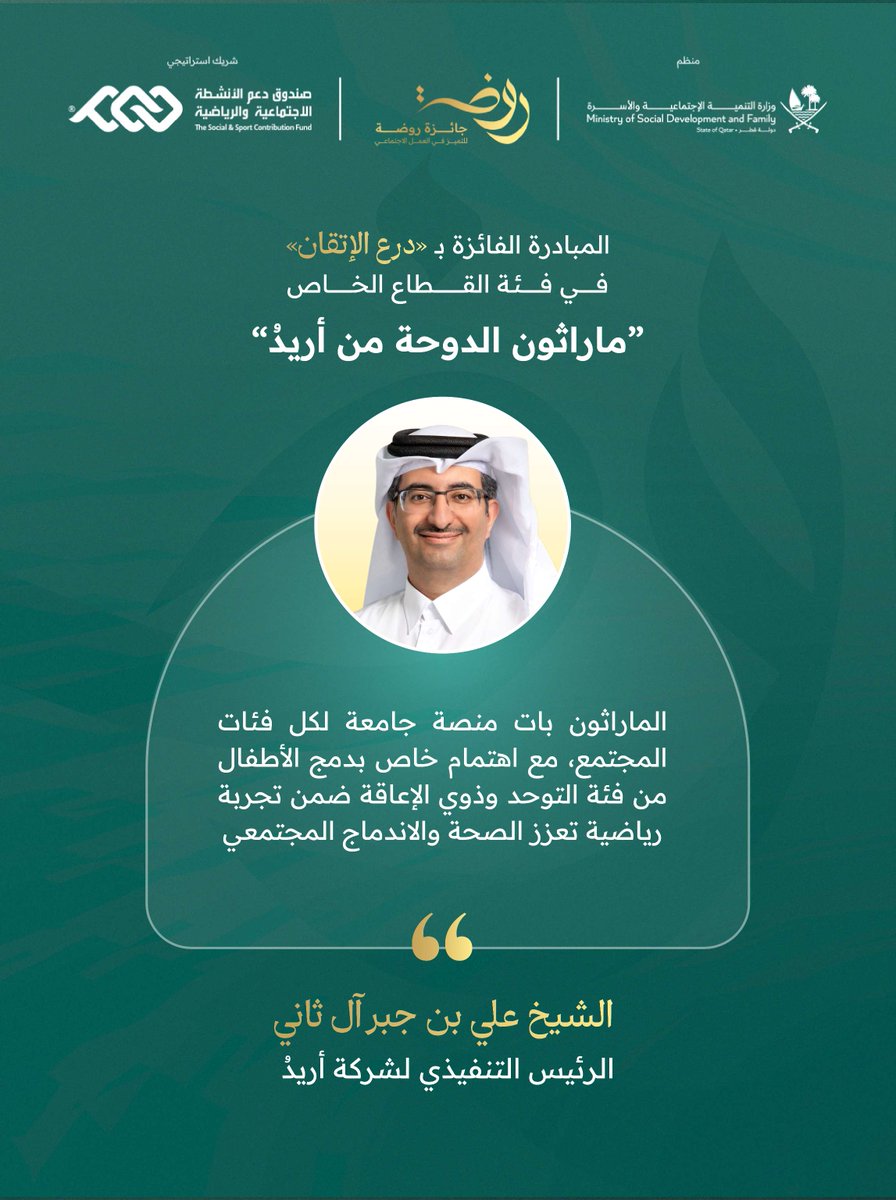 جائزة روضة tweet media