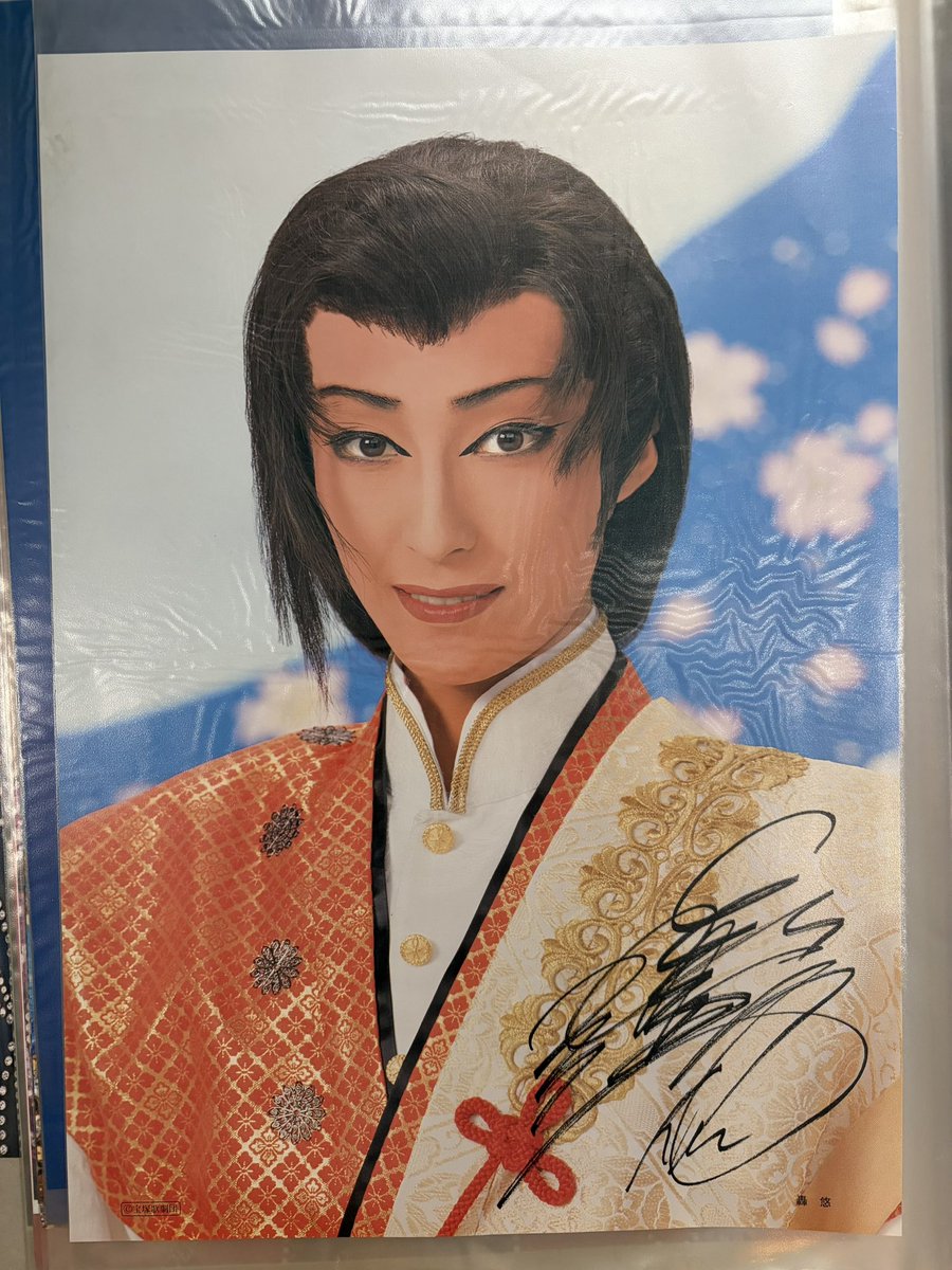 帰阪してから断捨離に励んでます💪
今日は物置にしてたクローゼットの片付け！

小学生の頃に買った宝塚歌劇のポスターが出てきました！！💦
ちゃんとファイリングされてて当時の私えらい！！