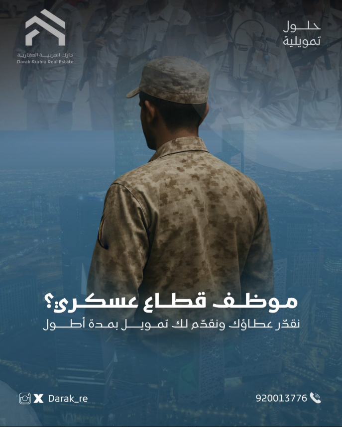 دارك العربية العقارية tweet media