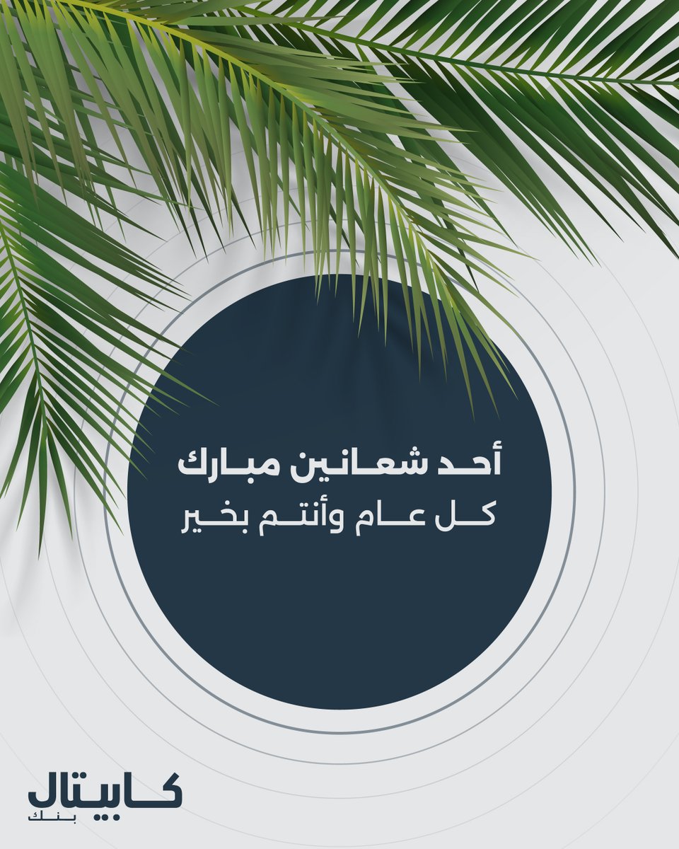 Capital Bank of Jordan tweet media
