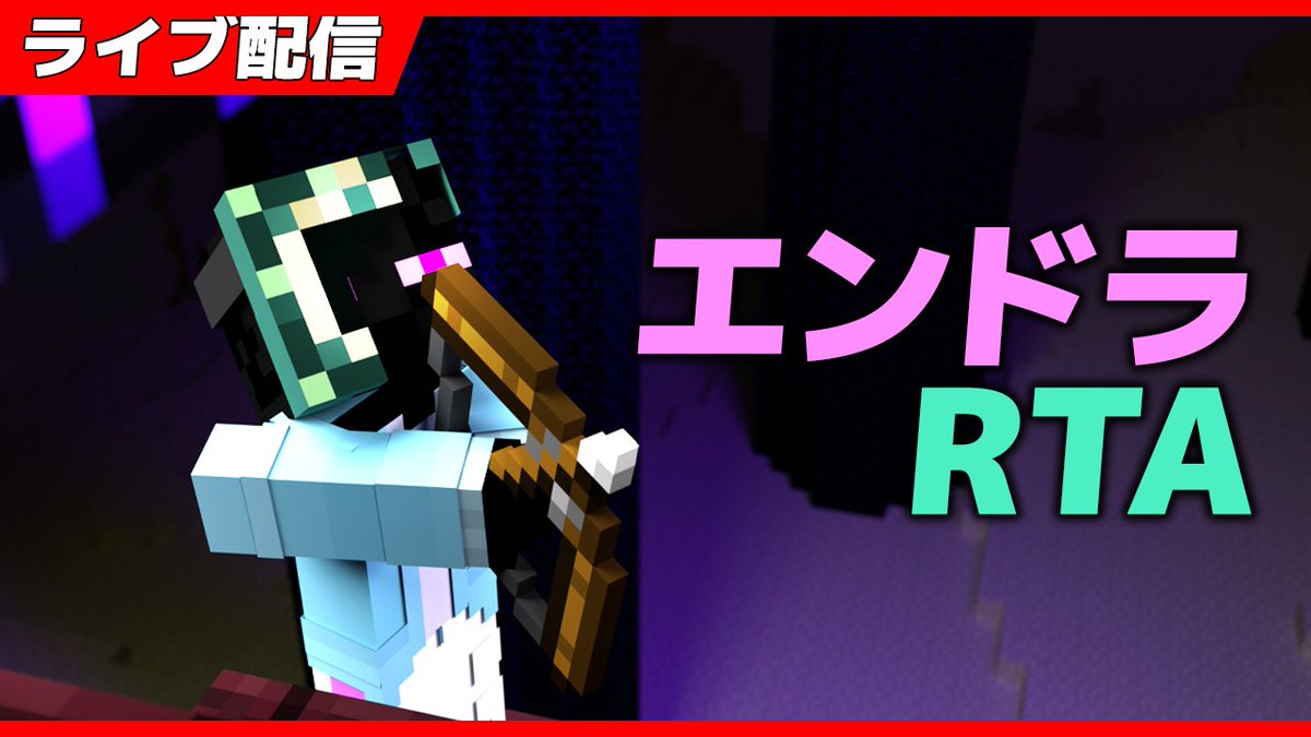ぴむ / エンドラRTA軍団 tweet media