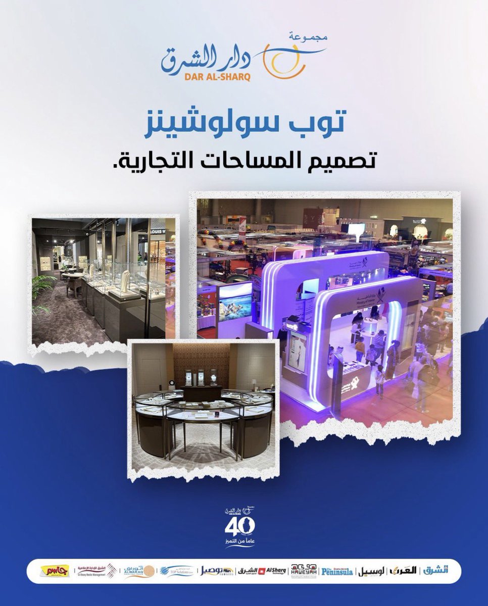 Dar Al-Sharq Group - مجموعة دار الشرق tweet media