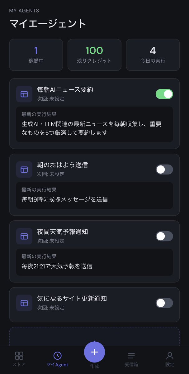 Lattice | 個人開発 tweet media