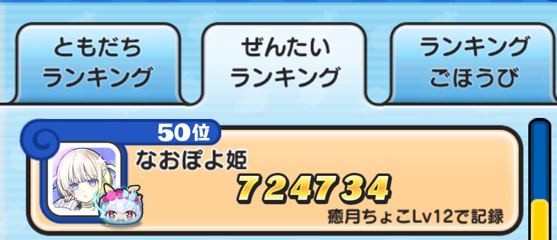 ぷにぷにお助け企画🎁
2名の好きなレベル1レベ倒します
応募方法
・<a href="/shizuku_984/">shizuku</a> をフォロー
・この投稿にいいね.RT.応募とわかるリプ
締切はラスチャンが始まるまで
沢山の応募お待ちしております！
#ぷにぷに企画 #ぷにぷに