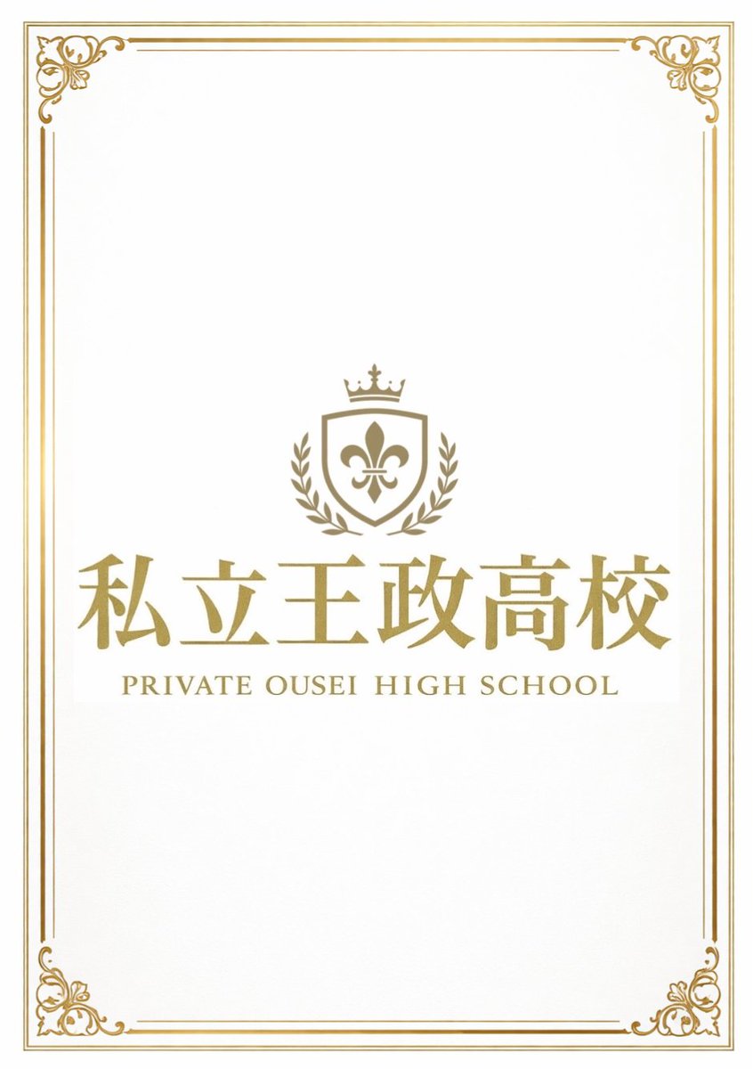 絶対王政-Absolute Monarchy- tweet media