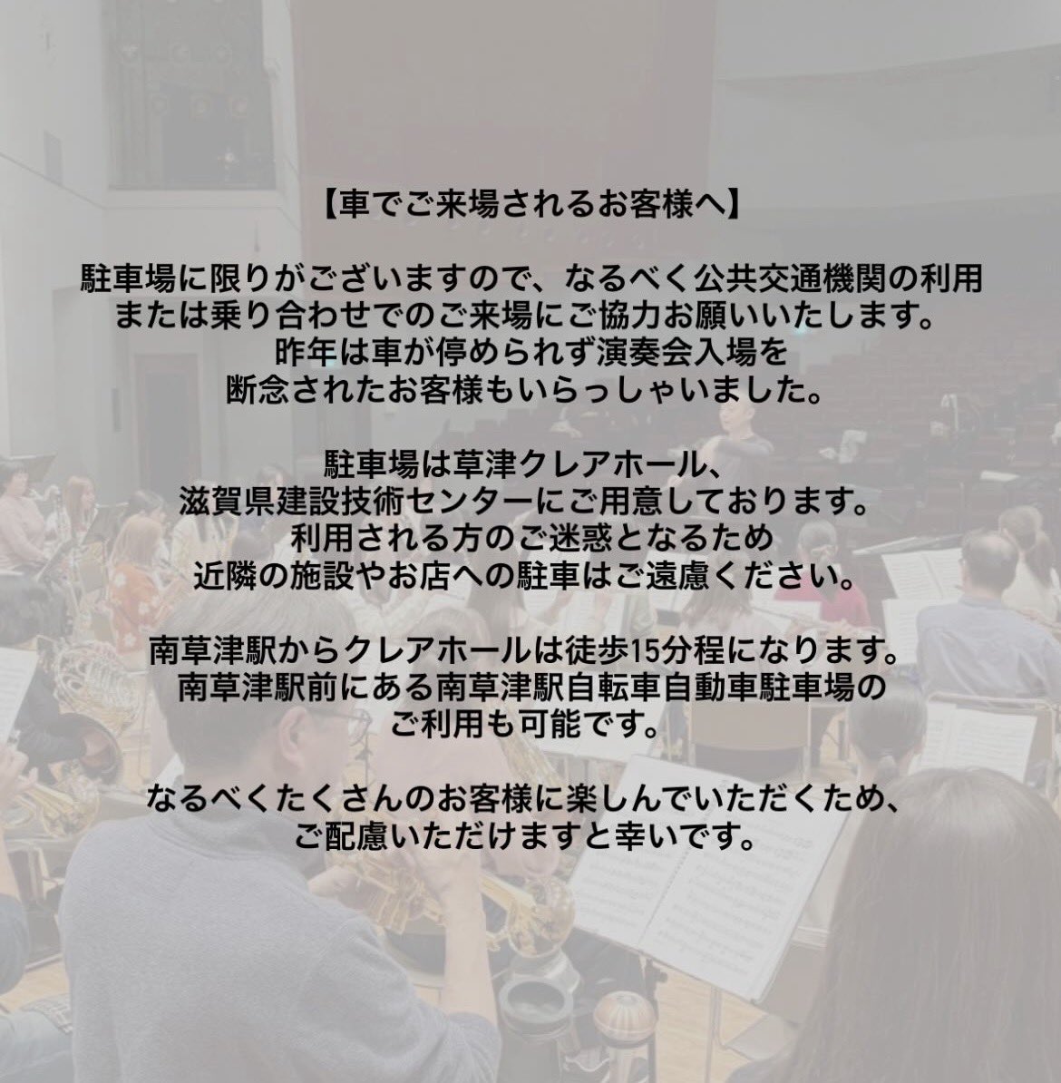 sousui_1977's tweet photo. お車でご来場されるお客様へ
ご理解とご協力のほどお願いいたします。 https://t.co/7p8ZzidXRO