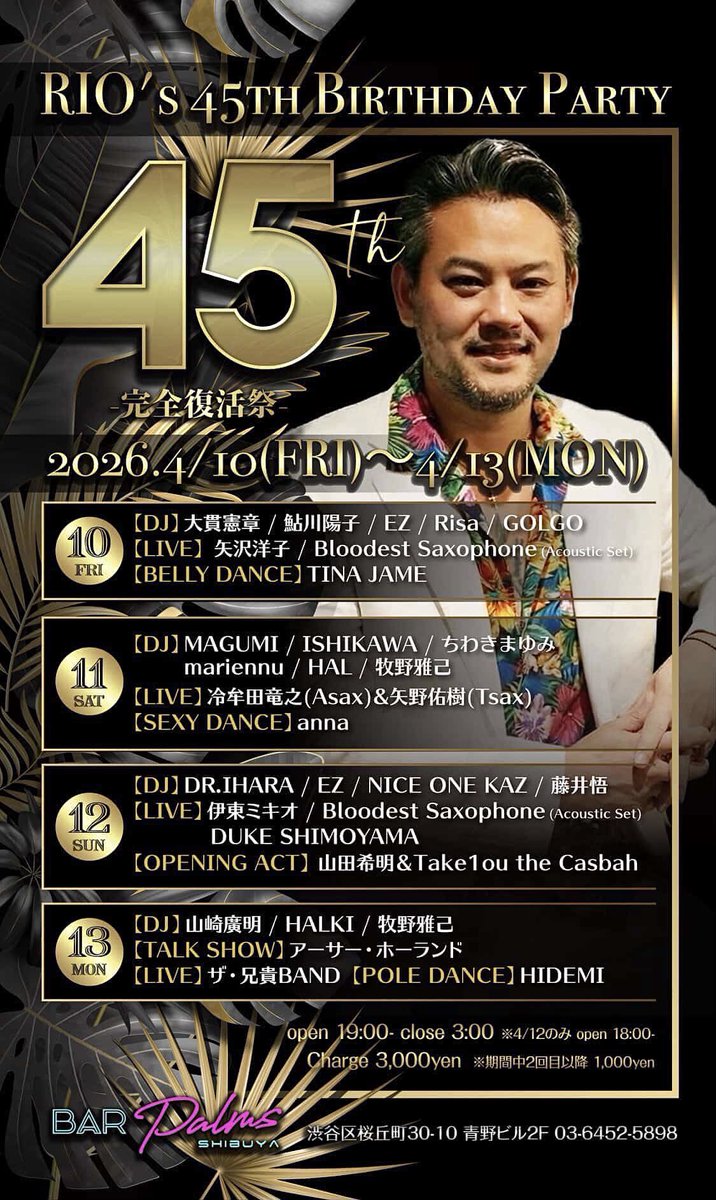 kiaki_yamada's tweet photo. Bar Palms Owner
RIOさんのBirthday event‼︎

4/12(土)に
山田希明 &amp; Take1ou the Casbah

19：30〜より
オープニングアクト務めさせていただきます‼︎

宜しくお願い致します‼︎

●御予約はこちら‼︎
https://t.co/cfYBNEB8FS

#BarPalms #RIOs45thbirthdayparty #山田希明andtake1outhecasbah https://t.co/gB0n7zpUUX