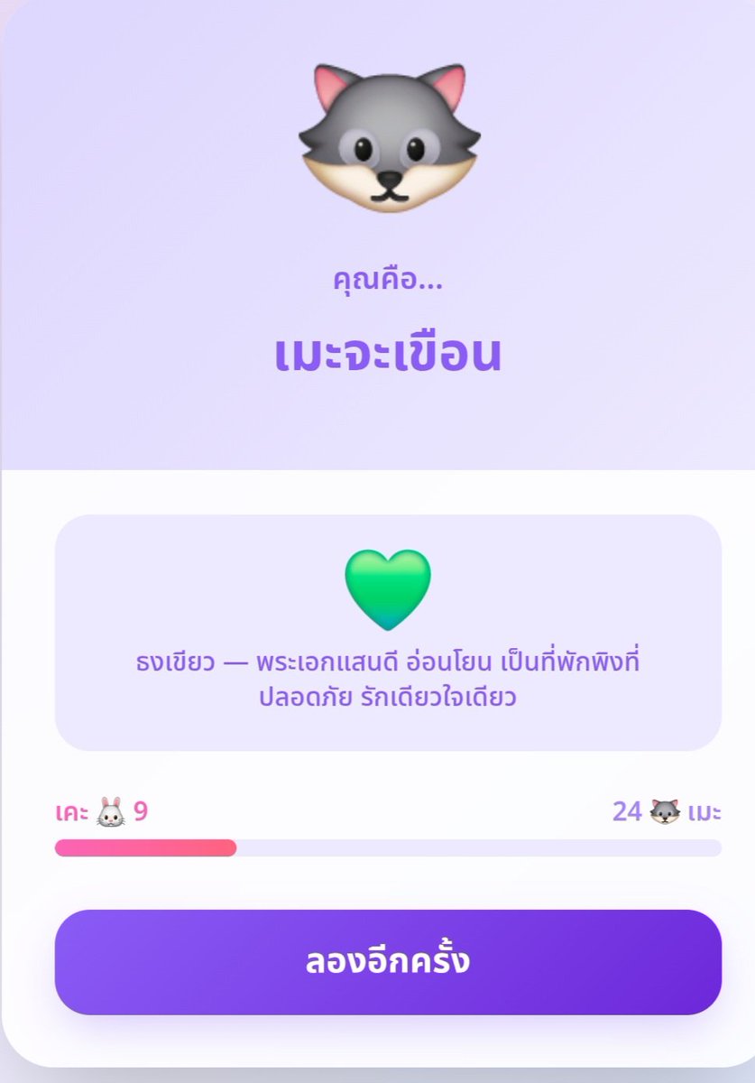 ไปร์ tweet media