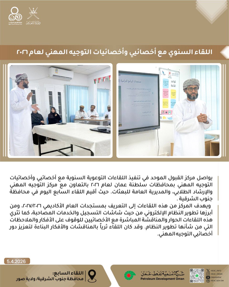 مركز القبول الموحد tweet media