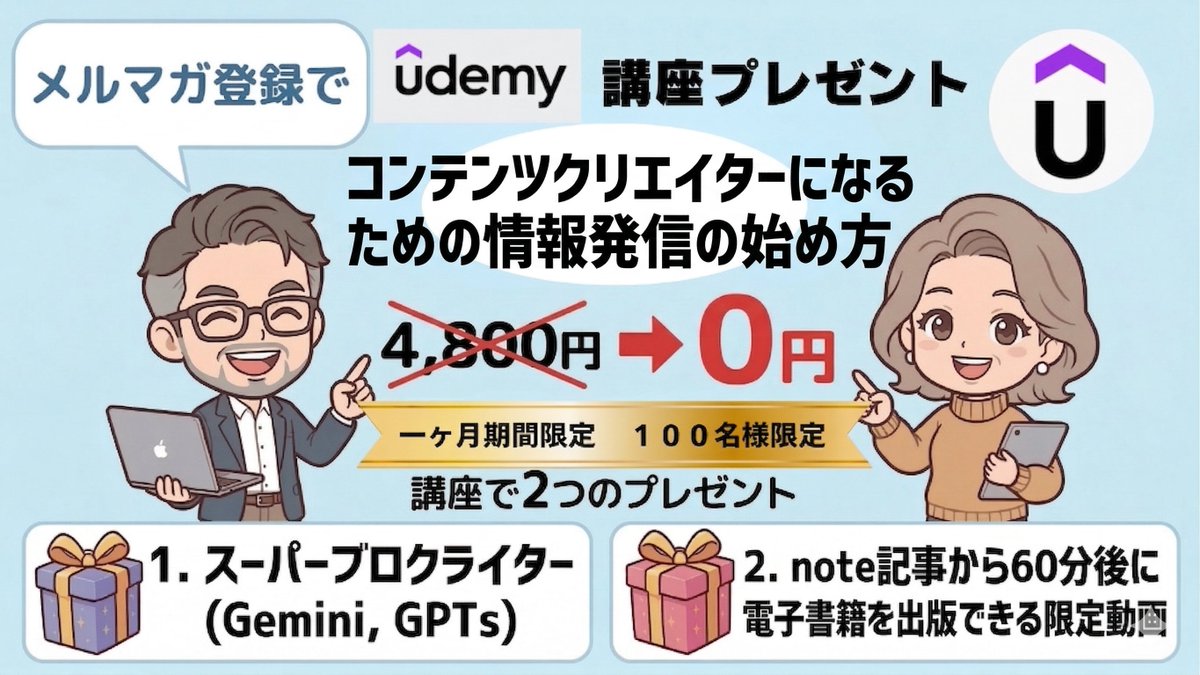 Lyustyle's tweet photo. 60歳を過ぎて、AIを使いこなしながら自分の物語を紡いでいくことがこんなに楽しいので 「コンテンツクリエイターになるための情報発信の始め方」というUdemy講座を作りました。4月末まで、100名様に無料クーポンを贈ります。 受け取ってもらえたら、嬉しいです。
▶https://t.co/jedUCcUDV0 https://t.co/93WcvwiA0g