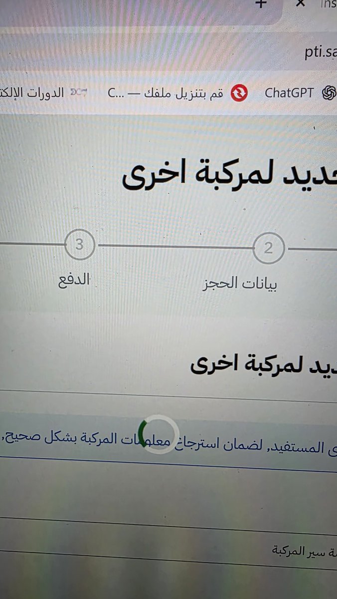 Baysho0's tweet photo. @MvpiSaudi 
من قبل امس واحاول احجز موعد رافض الموقع خطا ولايبقى كذا ولابطلع لي شي رحنا للفرع نبي نجدد وقال لازم موعد  الموقع مايشتغل وبعدين يعني لمتى نبي نخلص اجراءت السياره وننقلها لازم فحص دوري الضرر سحب الشياره من شركة التمويل تتحمولنه انتم ولاتقولون مالنا دخل https://t.co/RIhHYcqGN2