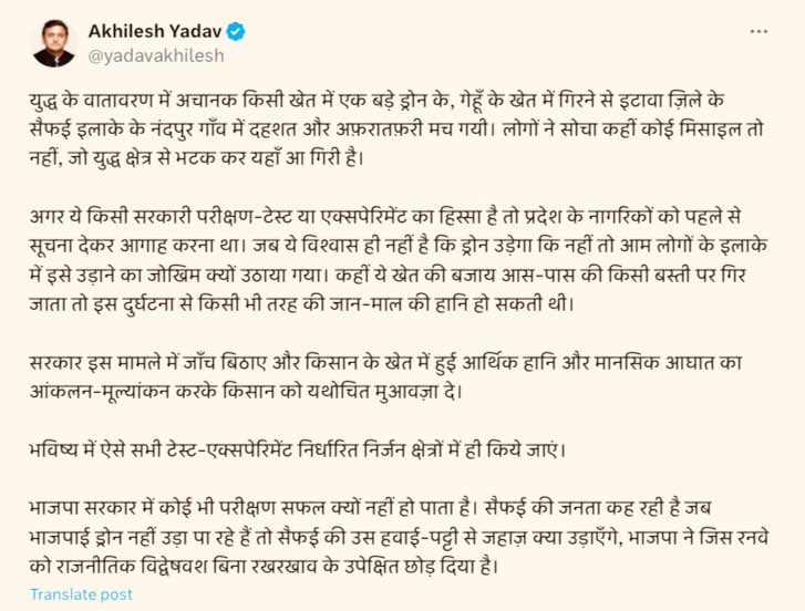 The Uttar Pradesh Index tweet media