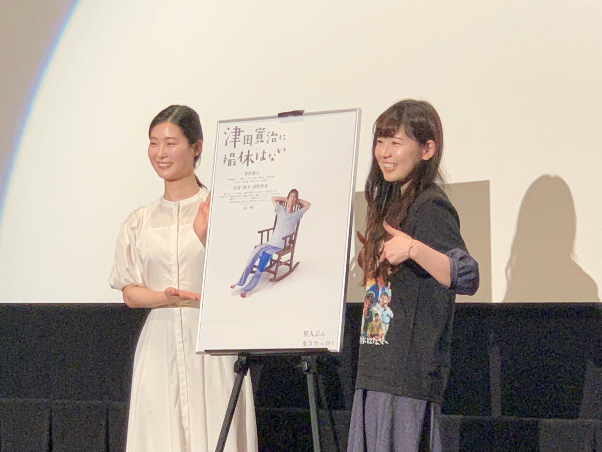 映画『津田寛治に撮休はない』公式 🎬 3/28(土)公開 tweet media