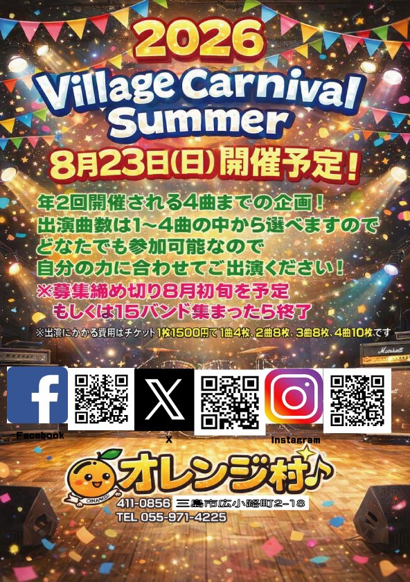 web89019725's tweet photo. 新年度始まりましたね。
早速ですが夏冬定例のVillageCarnival。
夏は8月23日(日)の開催になります。
是非ご参加下さい。
よろしくお願い致します。 https://t.co/a8a7oqCmBS