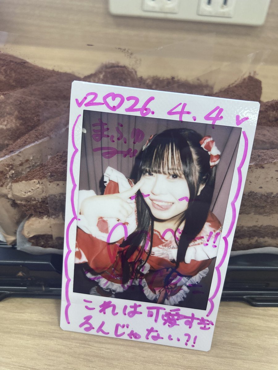 まふゆ tweet media