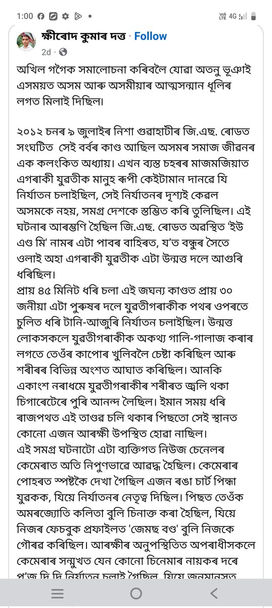 Major (Dr) Jiten Borgohain (R) tweet media