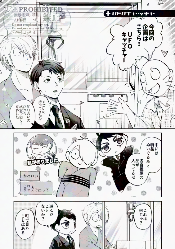 しろや tweet media