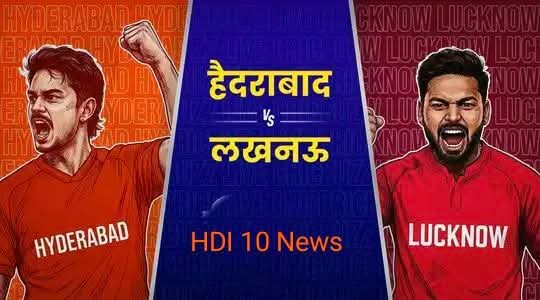 akg15181's tweet photo. Hdi 10 News : इंडियन प्रीमियर लीग 2026 के 10वें मैच में रविवार 5 अप्रैल को हैदराबाद के राजीव गांधी अंतरराष्ट्रीय स्टेडियम में सनराइजर्स हैदराबाद vs लखनऊ सुपर जायंट्स से होगा मौसम विभाग ने मैच पर बारिश का साया बताया है
कौन होगा आज का विजेता कमेंट में बताएं 
#SRHvsLSG https://t.co/yJ8dQ2zlfB