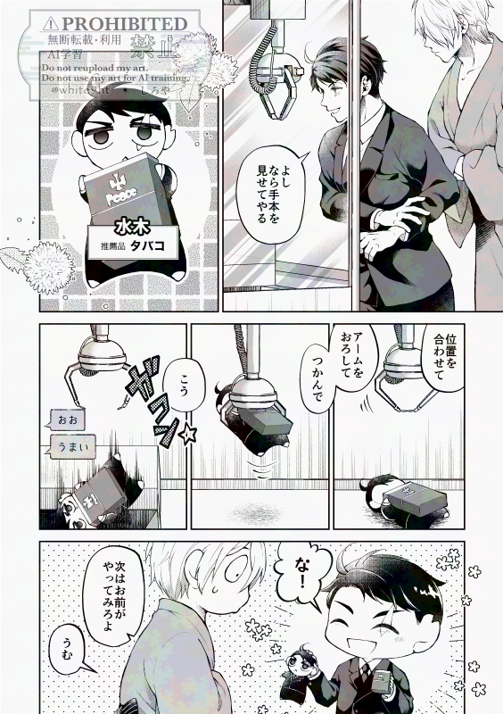 しろや tweet media