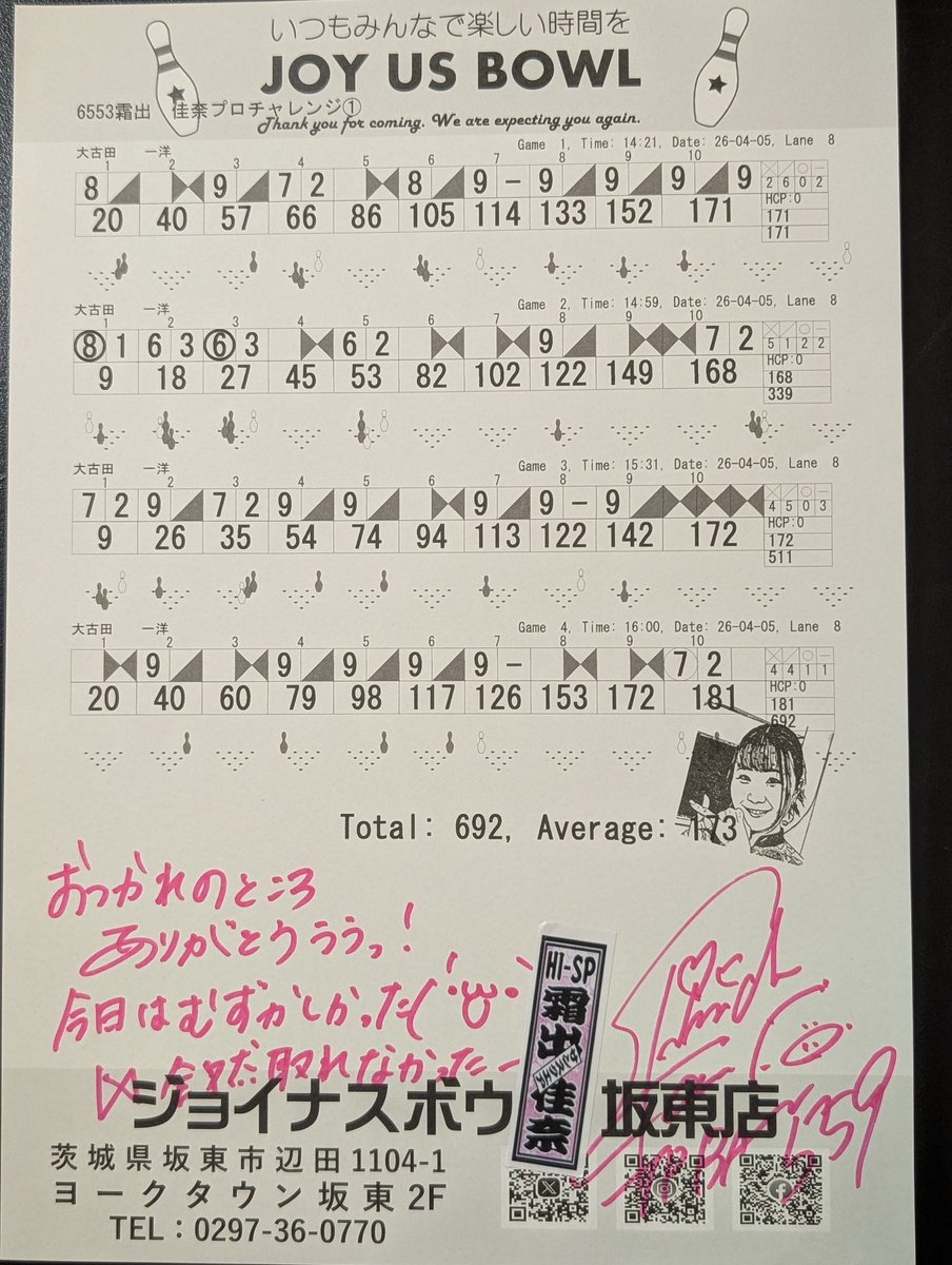 かずっぺ(タコピー🐙) tweet media