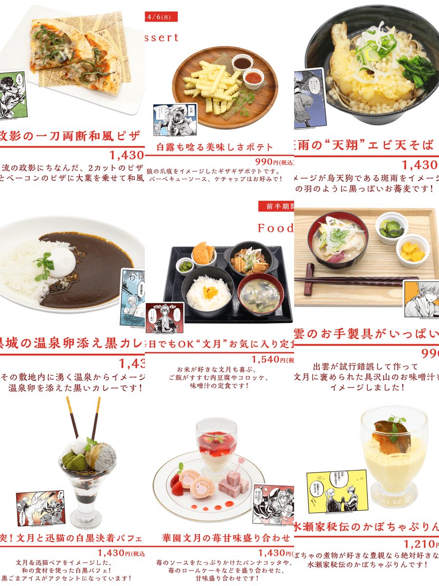 雅血の陰陽師コラボカフェ💌Letter&Moon🌙 東京会場前半戦が本日・明日