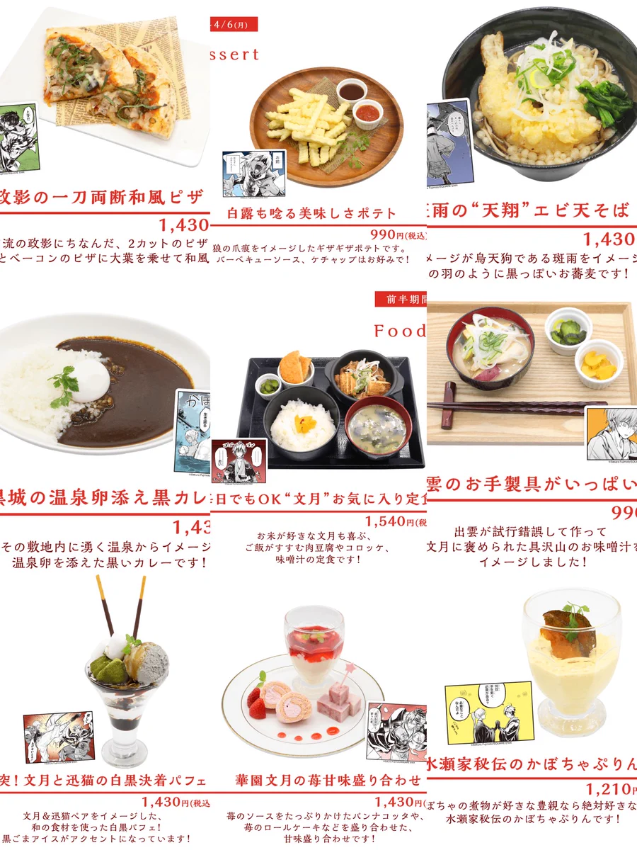 藤本桜☯️雅血の陰陽師9巻9/26発売予定💌コラボカフェグッズe-STOREに