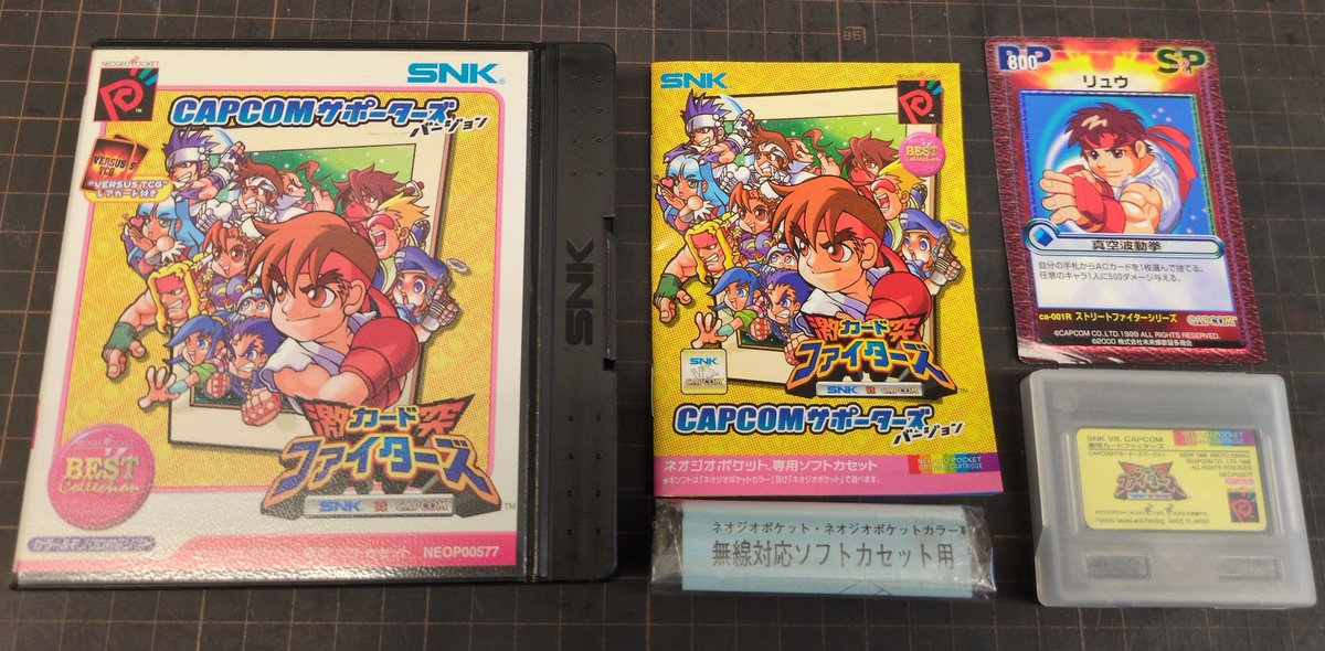 🐊ホクホク🐊 本日の入荷情報です。 ネオジオポケット「激突カード