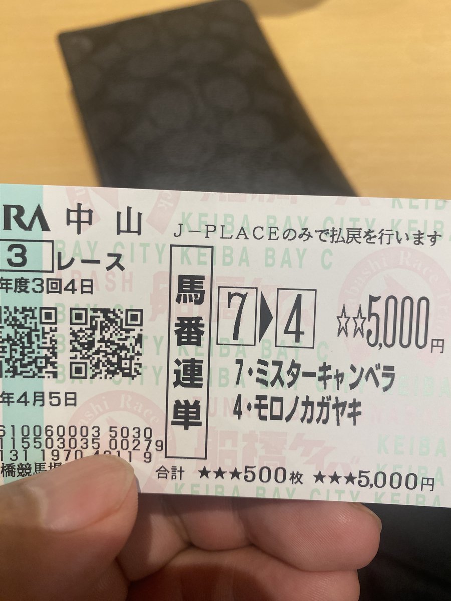 2____kun's tweet photo. 今日は天気が良いのでららぽでお買い物☀️
競馬場がリニューアルされて綺麗になっていたので、ふらっと立ち寄り
思ったより綺麗で子供も遊べる！！

ついでに馬券1つ記念に買ったらあたったぞ🎯 https://t.co/FIRUMlQ92u