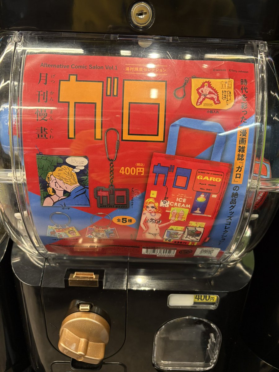 室井大資 tweet media