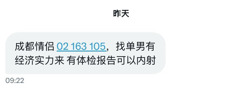 夫妻投稿 tweet media