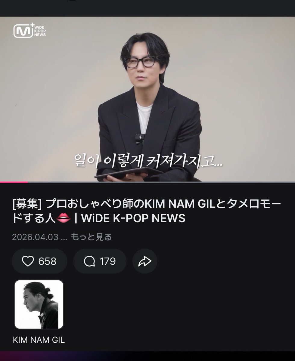 mayunino's tweet photo. 色んな異名が付いてる笑プロおしゃべり師笑、歌手キム・ナムギル、アイドル?キム・ナムギル #MetPlus #와케뉴_김남길_인증샷 https://t.co/Ew9MlGhWQb