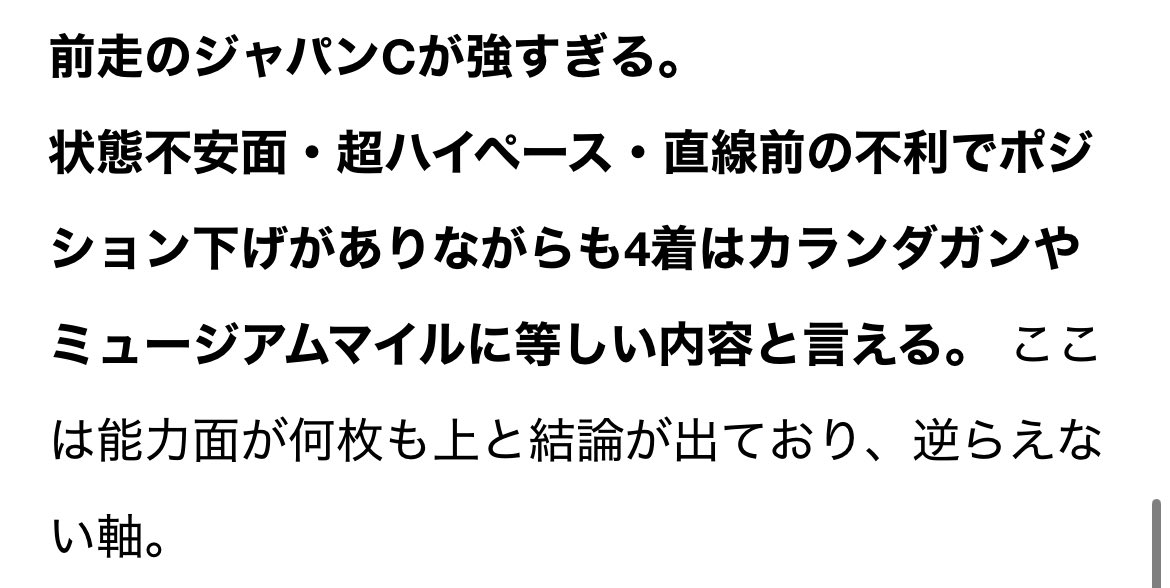 新的中さん@勝率特化型予想AI tweet media
