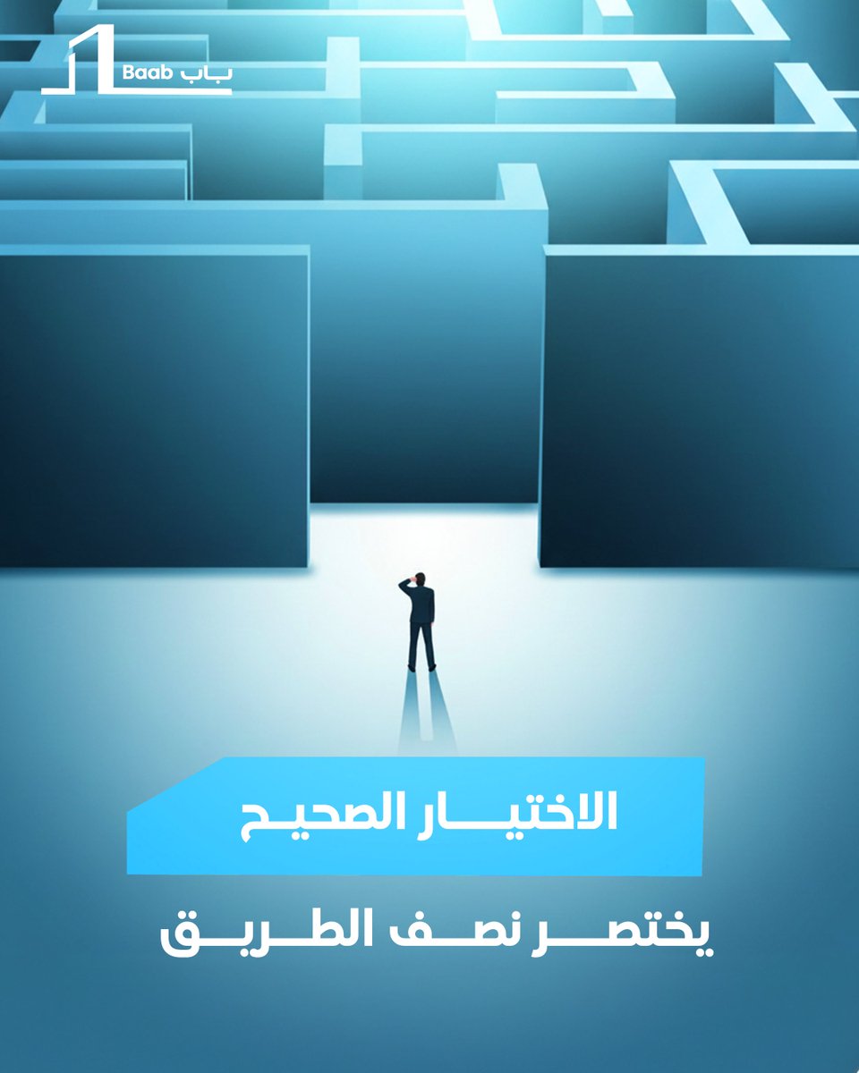 Baab_App's tweet photo. بدل ما تضيع في المتاهة، خوارزمياتنا ترسم لك أقصر طريق للوظيفة اللي تناسب مهاراتك فعلياً🧭✨
اختصر وقتك مع باب🚪
🔗حمل التطبيق الان

#تطبيق_باب #وظائف #BAAB #ذكاء_اصطناعي #مستقبل #السعودية https://t.co/knb1fl04QH